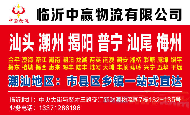 临沂到丽江物流公司-临沂中赢物流